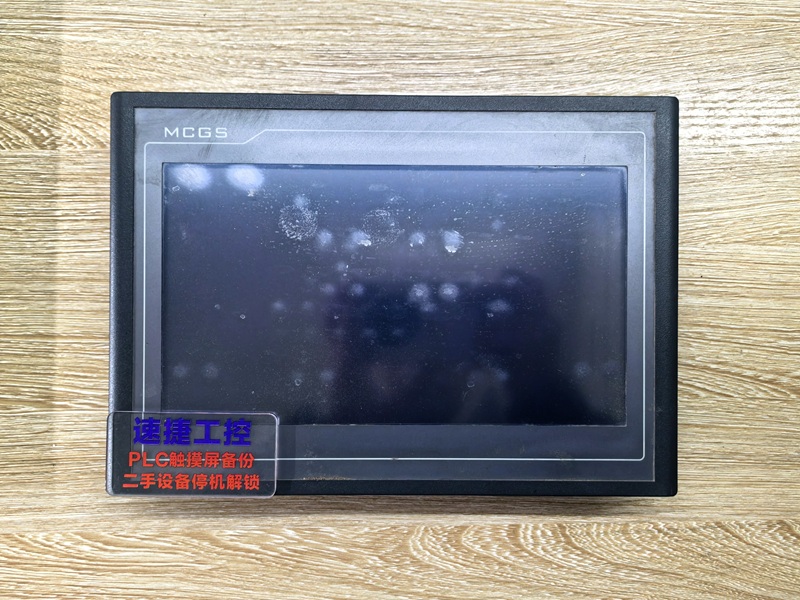 昆侖通態觸摸屏怎么解密 昆侖通態觸摸屏用U盤如何下載程序 昆侖通態觸摸屏程序怎么備份 昆侖通態觸摸屏怎么解密 昆侖通態觸摸屏用U盤如何下載程序 昆侖通態觸摸屏程序怎么備份